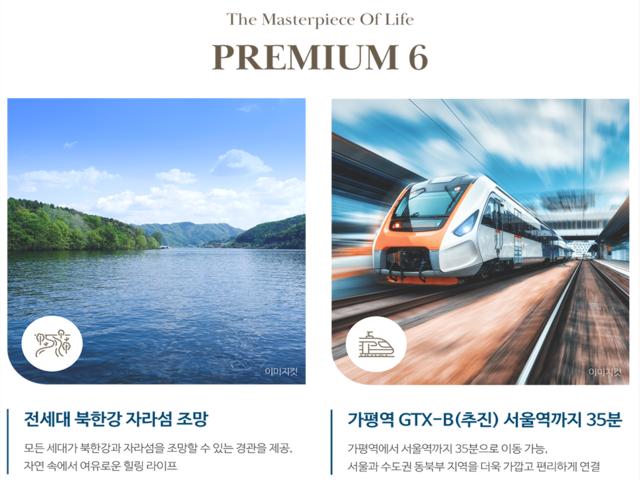 자라섬 수자인 프리미엄